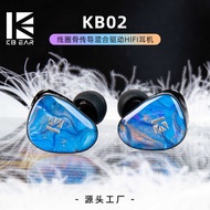 K KBEAR-KB02 Wired Headset Bone Conduction Double Dynamic Coil HIFI Gaming Headset Gaming Headset Ex