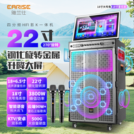 雅兰仕2024年新款声卡音响一体机H8户外K歌音响触摸语音点歌机一体机卡拉ok机家用音响功放一体机 【旗舰版】双18吋/22吋屏/500G