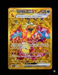 寶可夢卡牌 SV3 黯焰支配者 太晶噴火龍 ex UR 139/108 金卡 | Pokémon TCG Ruler of the Black Flame Tera Charizard ex UR 1