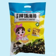 ⭐⭐Supermarket Same Style Daily Bibimbap Seaweed Sesame Bibimbap Seaweed Shredded Seaweed Influencer 