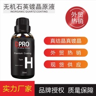 Dpro coating Car Paint Crystal Plated Stock Solution 9H High Hardness Quartz Crystal Plated up Forei