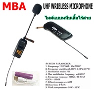 MBA ไมค์ลอย แบบครอบหัว รุ่น MB-389  แบบหนีบปกคอเสื้อ รุ่น MB-388 ย่านความถี่ UHF มีจอแสดงคลื่น