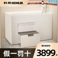 科勒玲納浴缸壓克力深泡式家用浴缸小型浴缸26758T