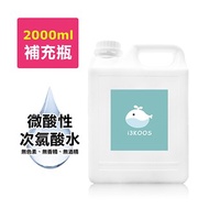 i3KOOS-次氯酸水微酸性-超值補充瓶1瓶(2000ml／瓶)