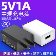 Spot wholesale 5V1A charger, USB port, universal for small household appliances, Chinese‑standard ch