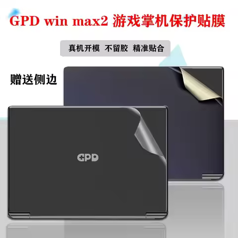 Pre-cut 1xTop+1xPalmrest+1xBottom+Side Skin Sticker Cover Case Protection Film For 2022 2023 2024 20