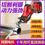 電劇切割鋸鐵管木頭家用塑料管便攜鋰電電動據子充電式電鋸骨頭工