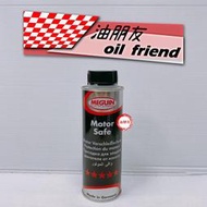 油朋友 MEGUIN MOTOR SAFE 美嘉 機油精 引擎抗磨添加劑 機油止漏劑 機油增強止漏劑 6558