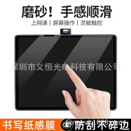 Filem Pelindung Tablet Pelajar BBG Learning Machine S7, Filem Lembut Matte untuk Peranti Pembelajara