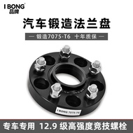 Biadihan EV DM Don 100 DM EV Song PRO MAX DM Car Flange Wheel Widening Gasket
