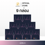 LEVEL S เลเวล เอส | 9 กล่อง ผลิตภัณฑ์เสริมอาหาร