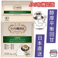 【綠色】有機經典混合 濾掛滴漏咖啡 (10g x 6包 EXP : 2027.4.27) 滴濾式掛耳手沖咖啡 原味混合 中深烘焙 平行進口     4970690969368