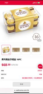 📀費列羅 金莎 朱古力 金鑽禮盒 16粒裝 / 24粒裝 #金沙