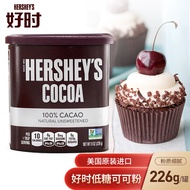 好时（HERSHEY\'S）美国进口 巧克力可可粉 纯可可粉冲饮咖啡奶茶烘焙食用226g/罐