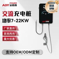 【五星好評】新能源電動汽車11kw交流充電樁家用商用運營汽車充電器