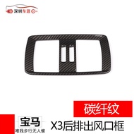 Shenzhen Car End Suitable for 11-17 BMW/X3 X4 Accessories Rear Exhaust Air Outlet Frame ABS Carbon F