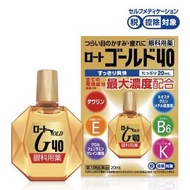 全新現貨 日本版 Rohto 樂敦 GOLD40 舒視齡 眼藥水 20ml 清涼舒爽 針對中年老年人 緩解視力模糊和疲勞 【清涼感 5度】  ロート ゴールド40 購自日本