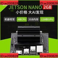 NVIDIA英偉達Jetson Nano 2GB開發板套件AI人工智能2G臉識別WIFI[優品]