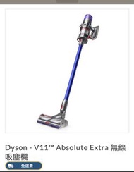 Dyson - V11™ Absolute Extra 無線吸塵機