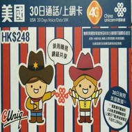 美國 30日 4G 2GB 數據卡 +無限數據 上網卡  +無限美國致電當地及600分鐘至電中國香港 SIM CARD