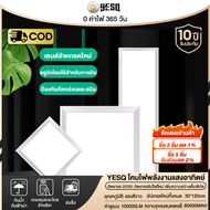 ไฟเพดาน LED โคมไฟติดเพดาน โคมไฟพาแนล LED Panel 400W รุ่นบาง โคมแอลอีดีพาแนลไลท์ 6500K แสงสีขาวโคมติด