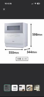 Panasonic NP-TF6WK1Y 6人份洗碗機