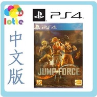(全新現貨) PS4 JUMP FORCE 中文版 原裝正版【觀塘樂天】