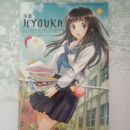 hyouka jilid 6 ( used )