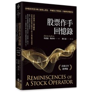Memoirs of Stock Workers: < Wisdom of Stir-Frying Stocks > Chen Jiangting Carefully Translated, Wall