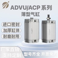 Fisto Compact Thin Type Cylinder ADVU/ACP16/20/25/32/40/50/63/80/100-100