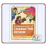 Fundamentals of Character Design 3dtotal Infopress BK03 readabook
