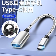 USB Adapter Typec Converter 3.0 Computer Headset Headset Game Microphone Data Cable 1P89 ** & * DAIL