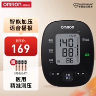 欧姆龙（OMRON）语音播报电子血压计U31上臂式血压仪家用全自动测量血压仪器