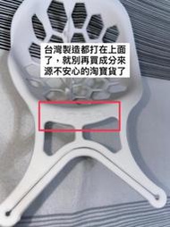 台灣製造 MIT  現貨 口罩支架 TPE 無毒 防疫首選⭕️ 立體 口罩 支撐架