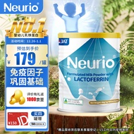 Neurio乳铁蛋白调制乳粉蓝钻版60g 纽高纯乳铁免疫球蛋白 乳清蛋白好口感 宝宝成人适用 纽瑞优蓝钻*1