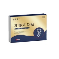 CCO Ear Acupoint Sticker Ear Back Ear Deaf Sticker Wormwood Sticker Ear Care Acupoint Sticker/7.24 M