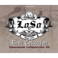 MP3 Loso อัลบั้ม Loso Best Collection [MP3 320KBPS] * CD-MP3  USB-MP3*