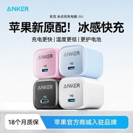 Anker Anker Freezing Point Charger 30W Charger iPhone17 Fast Charger 20W Apple 16promax Plug PDD7.27