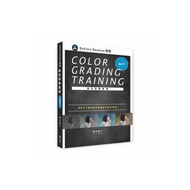 DaVinci Resolve Practice Color Training Basic (Yusuke Suzuki) Stepping Stone Shopping Network