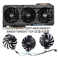 ASUS/ASUS RX6700XT 6800 6800XT 6900XT 6950XT TUF OC Graphics Card Fan