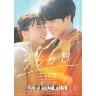 366 Days (Handbill Japan/Japanese Handbill) 01/2025