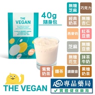 Lovigan THE VEGAN Plant-Based Excellent Protein (Optional Flavor) 40g/Pack Specialty Pharmacy Protei