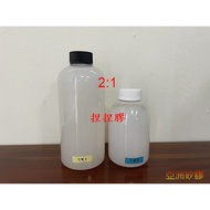 Asian Silicone Food Grade Liquid 0 Degree Glue Pinch A666g+B333g = 1kg