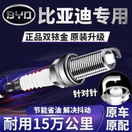 I5O BYD Dual Iridium Spark Plug Original Factory Tang f3f0Su rui l3Qin s6Song Yuan f