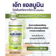 (New Formula) Egg Albumin New Advanced White Protein 90 Capsules