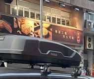 Thule force XT S 車頂箱 行李箱 露營車