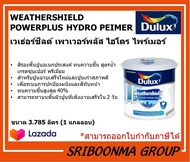 DULUX WEATHERSHIELD POWERPLUS HYDRO PEIMER | ดูลักซ์ เวเธ่อร์ชีลด์ เพาเวอร์พลัส ไฮโดร ไพร์เมอร์ | ส