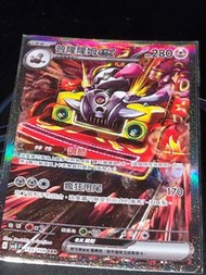 Ptcg 普隆隆姆 sar