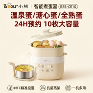 Bear (小熊) Smart Eggs Boiler BEB-CE10 (10-Egg Capacity) - 24H Preset, Multiple Modes for Onsen & Soft