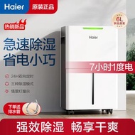 海爾除濕機家用抽濕機臥室空氣吸濕器💯除潮器小型地下室除濕神器